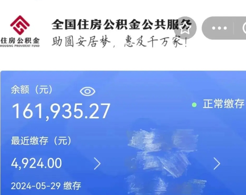 灵宝公积金怎么提1万元（公积金提取8400教程）